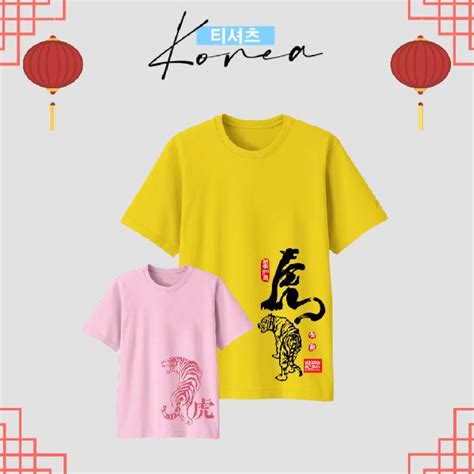 Jual Kaos Imlek 2022 TULISAN KALIGRAFI CHINA DAN MACAN 03 Year Of