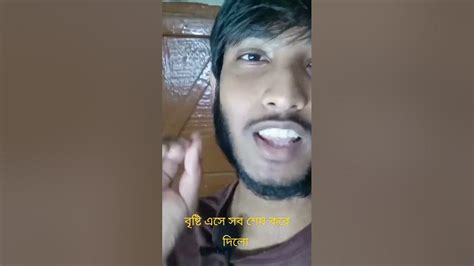 বৃষ্টি এসে সব শেষ করে দিলো।myfirstvlogonyoutube