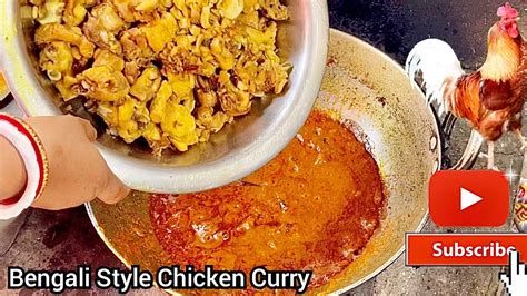 बंगाली चिकन करी बनाइए ढाबे जैसी धमाकेदार स्वदिष्ट चिकन करी Spicy Chicken Curry Recipe