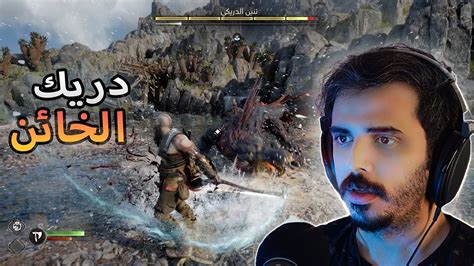 مدينه في العالم السفلي 🤔 4 God Of War Ragnarök Youtube