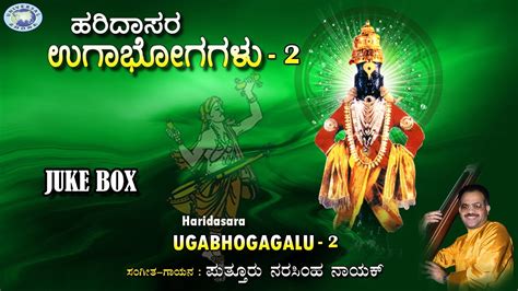 Haridasara Ugabhogagalu Puttur Narasimha Nayak Dasara Padagalu