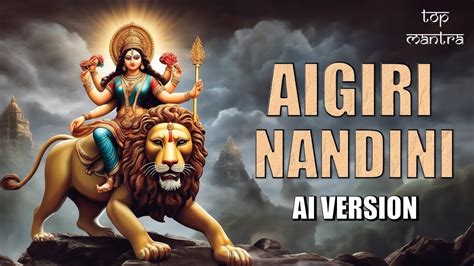 Mix Aigiri Nandini With Lyrics Mahishasura Mardini Rajalakshmee Sanjay