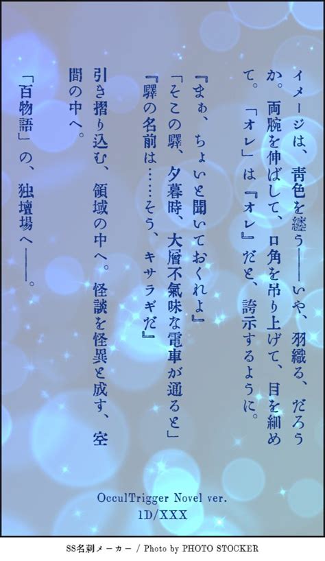 とりい とうか On Twitter 私の文章が好きそうな人にrtで届けてください ホラーとファンタジーが主成分。気分によってほのぼの