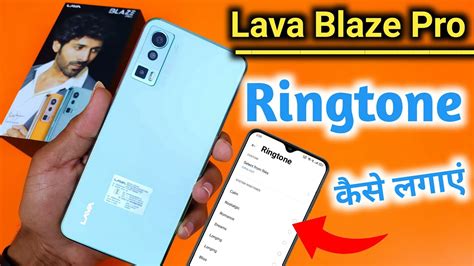 Lava Blaze Pro Mein Ringtone Kaise Set Kare How To Set Ringtone In