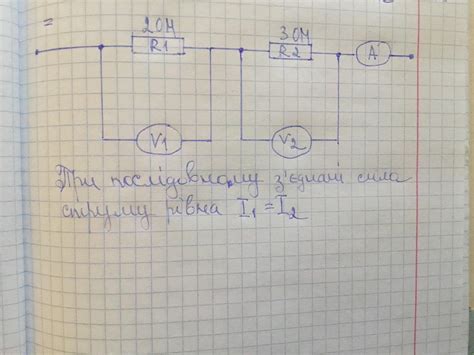 Накресліть схему послідовного з єднання двох резисторів з опорами 2 Ом