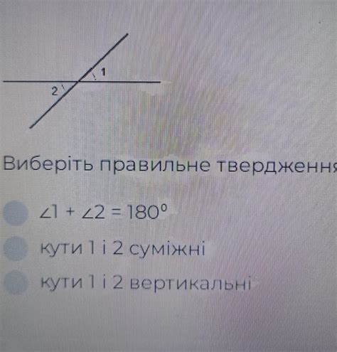 СРОЧНО!!!!! ВИБРАТИ ПРАВИЛЬНЕ ТВЕРДЖЕННЯ - Школьные Знания.com