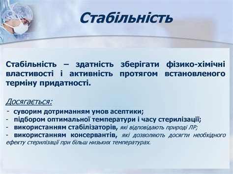 Стерильні та асептичні лікарські засоби. Лікарські форми для ін‘єкцій ...