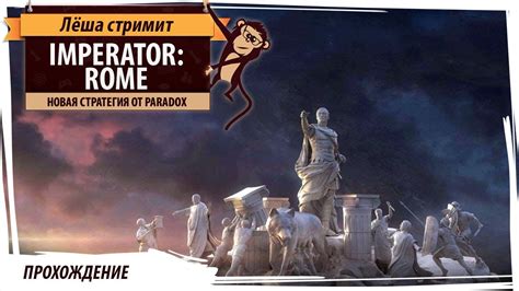 Imperator Rome Youtube