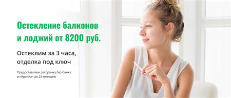 Остекление балконов и лоджий под ключ - Дарсинг