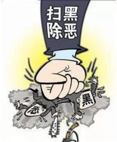 扫黑除恶典型案例丨以“举报”为名敲诈村干部6万元 宁河区一男子领刑4年澎湃号·政务澎湃新闻 The Paper