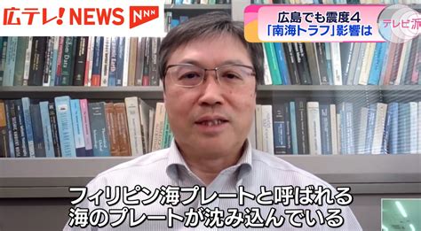 【地震】いつ起こるかわからない災害に備えて 広島に影響を及ぼす地震のメカニズムとは？（2024年5月1日掲載）｜日テレnews Nnn