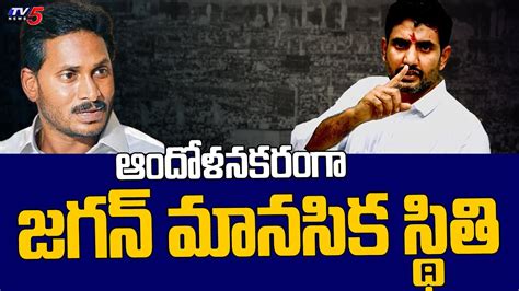 Nara Lokesh Slams Ap Cm Ys Jagan Tv