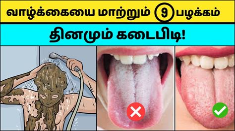 😳இது தெரியாமல் போகாதே மிக முக்கியமான Personal Hygiene Rule Your