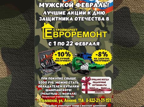 Строймаркет Евроремонт в г Полевской строительные и отделочные ...