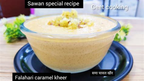 Vrat Ki Caramel Kheer Falahari Caremal Kheer Samak Rice Kheer Sawan