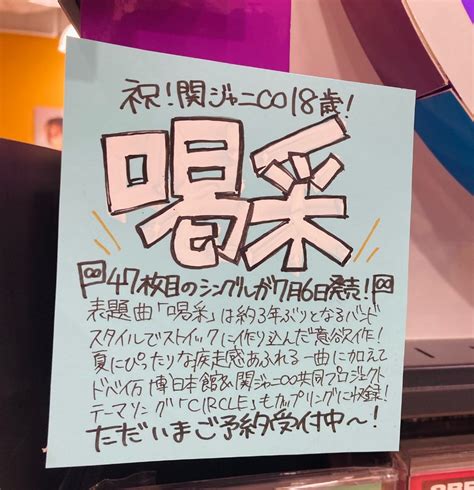 タワーレコード梅田nu茶屋町店さんの人気ツイート（リツイート順） ついふぁん！