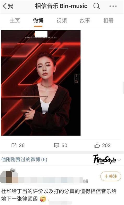 《姐姐》現在開撕？38歲丁當喊話導師杜華：趕緊把妹妹我淘汰 每日頭條