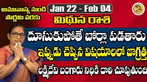 Mithuna Rasi January Telugu Nd Jan Th Feb Mithuna Rashi