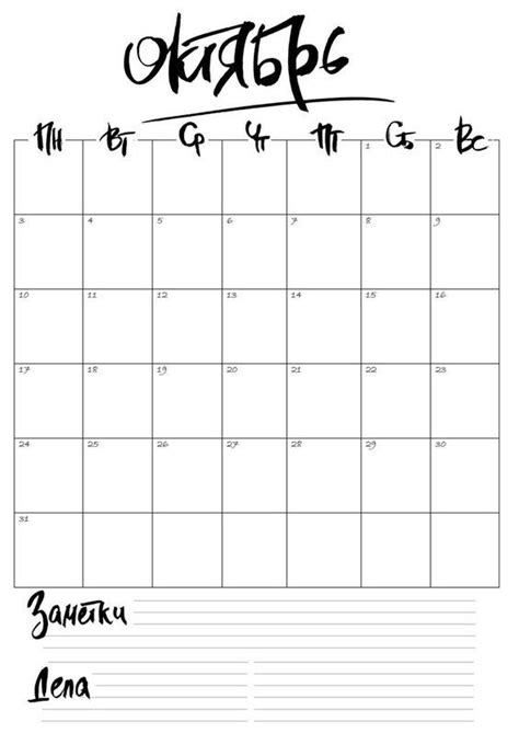 Pin by Ксения Жужель on для планера | Lettering, Hand lettering ...