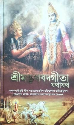 Bhagavad Gita - Iskcon: Buy Bhagavad Gita - Iskcon by Prabhupada A. C. Bhaktivedanta Swami at ...