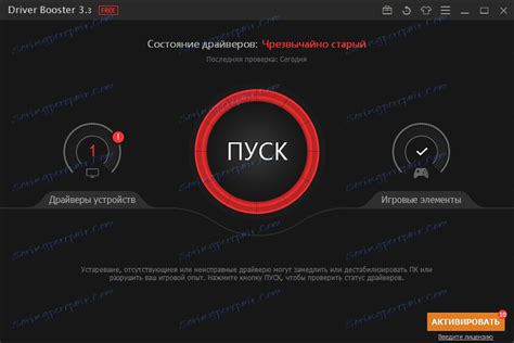 Завантажити програму Драйвер Бустер