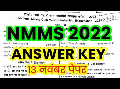 Nmms Answer Key Nmms Up Answer Key November Nmms Mat