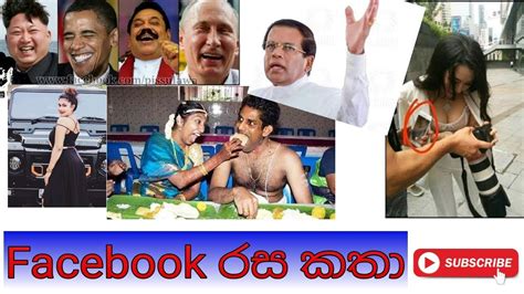 Sinhala Fb Jokes Sinhala Fb Joke Post Bukiye Athal Okkoma Ekata