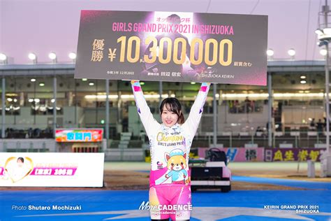 『夢だったグランプリを勝てて嬉しい』高木真備が初戴冠 ガールズグランプリ2021 More Cadence 自転車トラック競技ロード