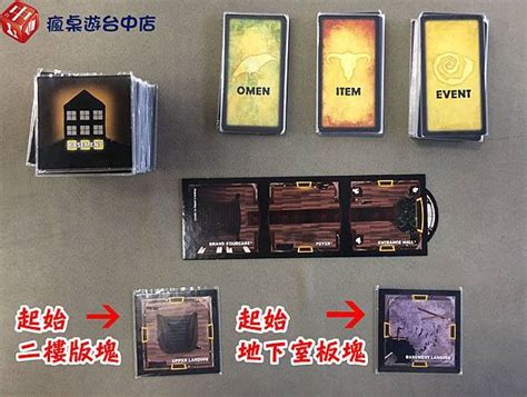 山中小屋（betrayal At House On The Hill） 規則心得－瘋桌遊部落格｜痞客邦