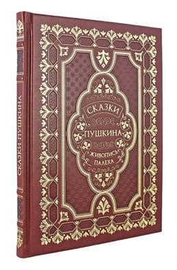Книга "Сказки Пушкина. Живопись палеха" - купить книгу в интернет ...
