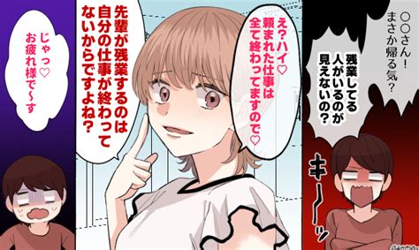 「仕事できないくせに」自称サバサバ女子を真のサバサバ女子が撃退！vol 4 Peachy ライブドアニュース