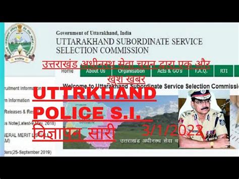 UKSSSC Ke Dwara Uttrkhand Police Vibhag Me Sub Inspector Ki Vacancy Ka