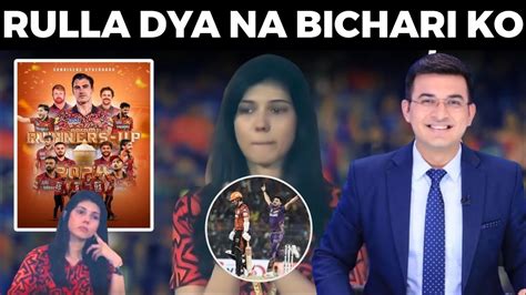 THE AGONY OF DEFEAT KKR Vs SRH Kavya Maran S Emotional Reaction Goes