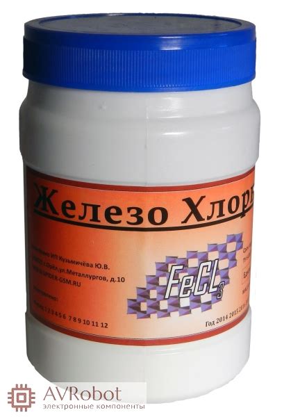 Хлорное железо безводное, 100 гр. купить цена 3089 - Средства для ...