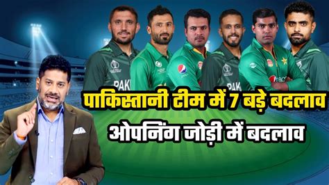 Big Changes In Pakistani Team Pakistan Members T Squad Against