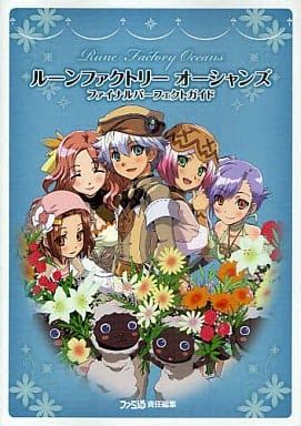 Capture Book PS3 Wii Rune Factory Tides Of Destiny Final Perfect Guide