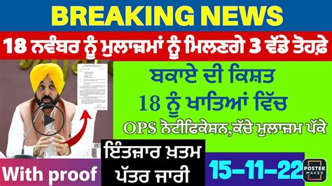 Punjab Th Pay Commission Latest News Th Pay Commission Punjab Latest