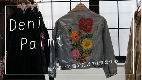 【洗濯ok】布絵の具を使って服に絵を描くよ😆 Youtube