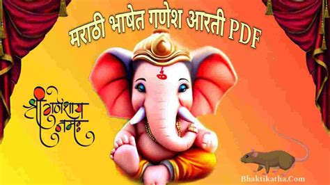 3 Popular Ganesh Aarti Lyrics In Marathi मराठी भाषेत गणेश आरती Pdf