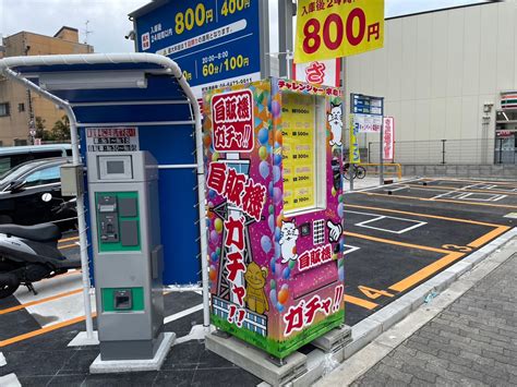 【大阪市東成区】地下鉄今里駅近くに突如現れた「自販機ガチャ」。一体何が出てくるのでしょうか！？ 号外net 大阪市東成区・生野区