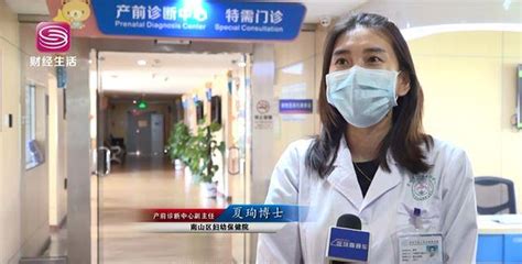 深圳电视台深圳直通车报道——南山区妇幼保健院 搜狐大视野 搜狐新闻