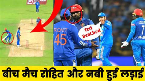 Rohit Sharma और Mohammed Nabi हुई लड़ाई Ind Vs Afg 3rd T20i Angry Rohit