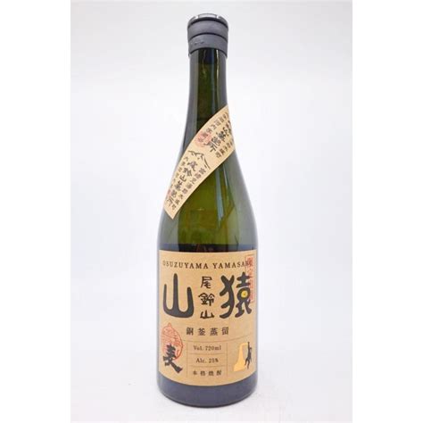 山猿 銅釜蒸留 25度 720ml 2060520100 千鳥屋酒店 通販 Yahooショッピング