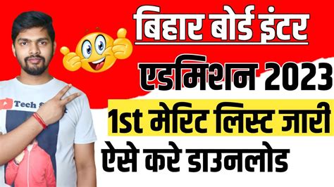 Bihar Board Inter Admission St Merit List Ofss Th Admission