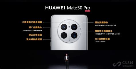 “领势而上”全新mate 50发布 华为秋季新品发布会仍有惊喜 天极大咖秀