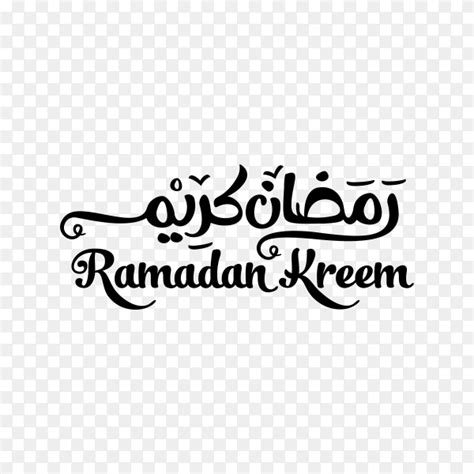 Ramadan Kareem Arabic calligraphy on transparent background PNG - Similar PNG