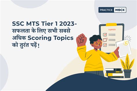 Ssc Mts Most Scoring Topics For Nd May Practicemock