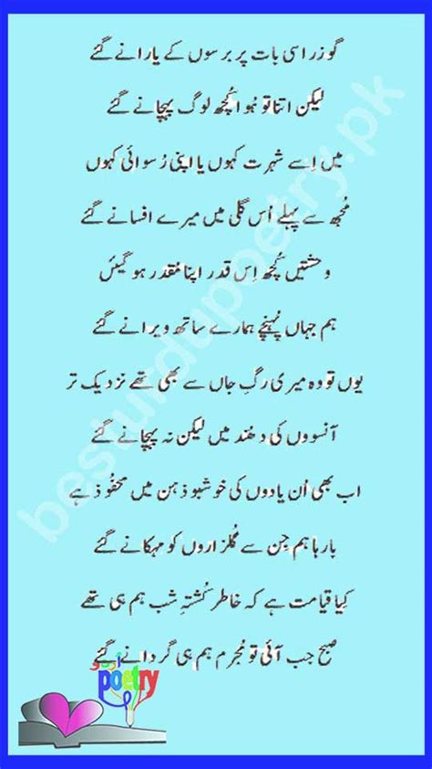 Woh Zara Si Baat Par Khatir Ghaznavi Best Urdu Poetry