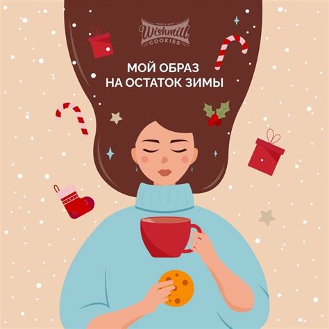 Wishmill 2024 | ВКонтакте