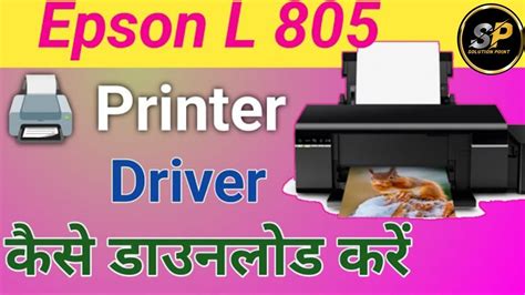 How To Driver Install Epson L Printer Epson L Printer Software